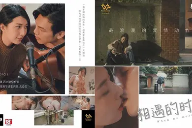 【国产厂牌】倾情演绎爱情动作微电影 相遇的时候EP1 最浪漫的爱情动作片