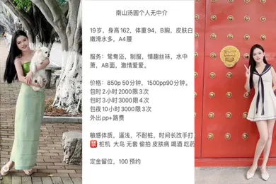 【自拍偷拍】极品名媛外围女神深圳-汤圆嫖妓大神那些年出差操过的鸡穿衣是高不可攀的女神脱衣是淫荡下贱母狗