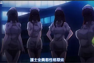 【激情H漫】新榨精病栋_上卷_医院半夜护士查房_看着挺吓人_中文字幕