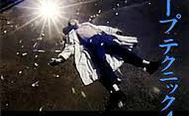 【日韩三级】金翅鸟之梦