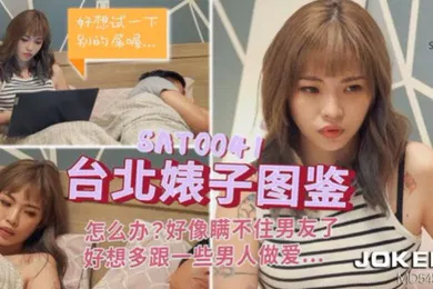 【自拍偷拍】羽芮台北婊子图鉴怎么办好像瞒不住男友了好想多跟一些男人做爱