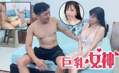 【自拍偷拍】健身教練小傑與巨乳女神 Lena