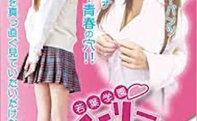 【日韩三级】若葉学園 チェリーボーイズ