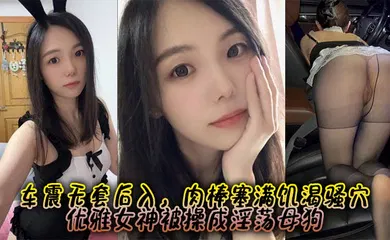 【自拍偷拍】约啪爆操极品蜜桃臀女神车震无套后入