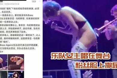 【厂牌经典】乐队.女主唱在.舞台上当.众脱裤子.给粉丝脸上撒尿