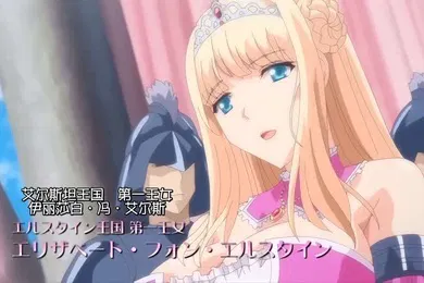 【激情H漫】第一集王女VS女骑士羞耻露出