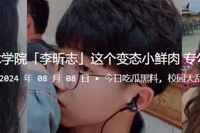 【自拍偷拍】安徽职业技术学院李昕志这个变态小鲜肉专勾引少妇裸聊