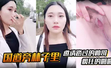 【口交自慰】邀请路过的帅哥，先是深喉吸溢而出，然后就是疯狂的啪啪