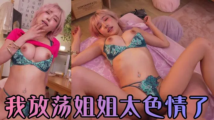 【日韩精选】ヤリマンな彼女のギャルお姉さんがエロすぎて…中出しOK囁き淫語とパクパクおまんちょ誘惑で逆NTR中出し20発しまくってしまったボク。 春陽モカ MNGS-084