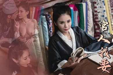 【自拍偷拍】仙儿媛CP-003.玉女神医之官人我要