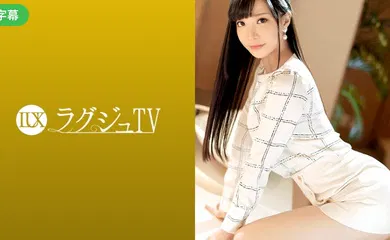 【中文字幕】259LUXU-1241-C ラグジュTV 1241 気品溢れる受付嬢がAV出演。服を脱がせれば印象を覆す見事な