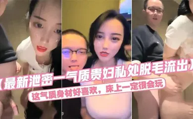 【自拍偷拍】气质贵妇KTV包房和公司领导约会，这气质身材一级棒，带到包房卫生间无套后入干到吐舌头