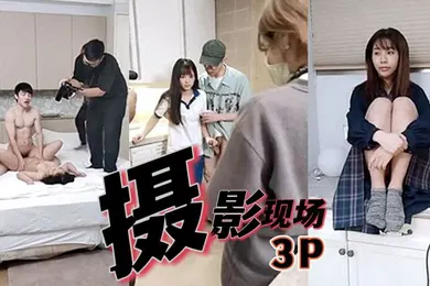 【网曝黑料】知名女优女神吴梦梦带你直击AV拍摄现场激情爆操3P大战