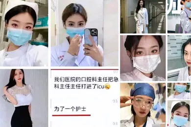 【自拍偷拍】护士泄密无锡人民医院女护士后续27岁护士葛姝妤私密被扒原来颜值这么高怪不得主任斗殴进ICU