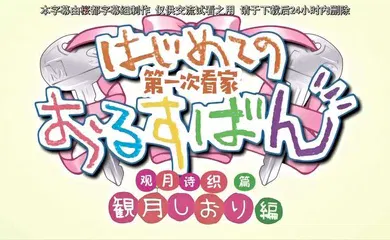 【激情H漫】小萝莉和哥哥的禁忌性爱