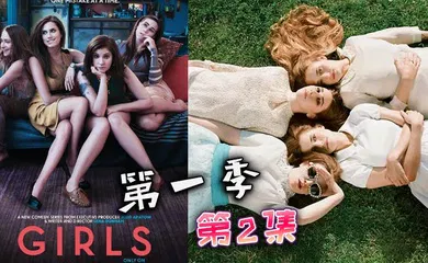 【厂牌经典】都市女孩- 第一季 02