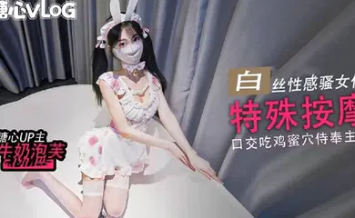 【自拍偷拍】这里是1号技师唐可可 希望客人你能满意