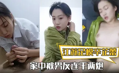 【乱伦】还真有几份像，漂亮小姐姐，家中被男友连干两炮，娇喘高潮精彩