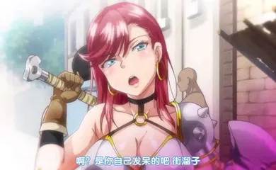 【激情H漫】异世界性爱社团