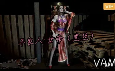 【3D】3D不良人-黑丝女帝~2
