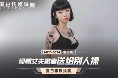 【自拍偷拍】玥可岚绿帽丈夫嫩妻送给别人操