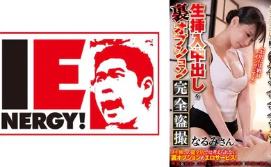 【经典有码】109IENFH-073 ヌキ無しお触り厳禁のメンズエステ店で働く予約3ヶ月待ちの神エステティシャンの生挿入中出