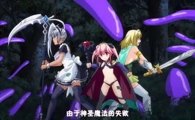 【激情H漫】第二集 索要精液的魔王！
