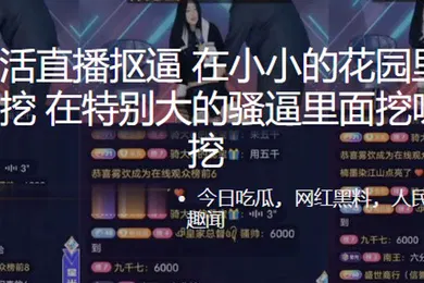 【自拍偷拍】抖.音整活直.播.抠逼在小小.的花园.里面挖.呀挖.呀挖在特别.大的骚.里面挖.呀挖.呀挖