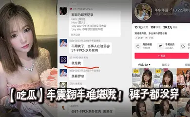【自拍偷拍】车震翻车难堪哦 ！ 裤子都没穿