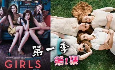 【厂牌经典】都市女孩- 第一季 01