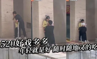 【自拍偷拍】520好戏多多 年轻就是好 随时随地又的吃