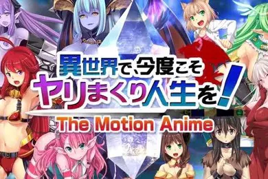 【激情H漫】HAT5513WORLDPGANIMATION異世界で今度こそヤリまくり人生を