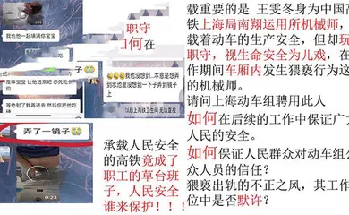 【口交自慰】上海中铁这瓜真炸裂！机械师王雯东这老色批上班不干正事，鸡巴硬了就去卫生间打飞机搞猥亵