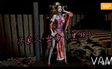 【3D】3D不良人-黑丝女帝~1
