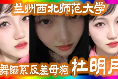 【厂牌经典】兰州西.北师.范大学舞.蹈系反.差母狗.还跟同学校.的黑人经常约.炮被好.友曝出