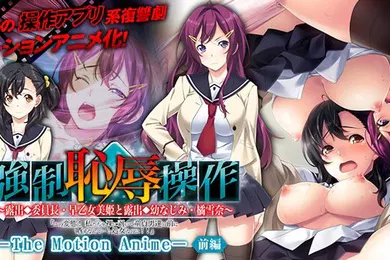 【激情H漫】制羞辱行动暴露委员长早乙女美纪和暴露青梅竹马的变态竟然敢在处女男人面前剥光我们的衣服虽然我们是处女