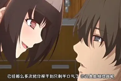 【激情H漫】第二集小恶魔