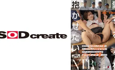 【经典有码】107SDHS-041 愛する妻を抱かせたい 純粋無垢でお人好しな年下妻に若いベトナム人技能実習生のデカチンを与