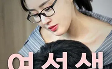 【日韩三级】女老师