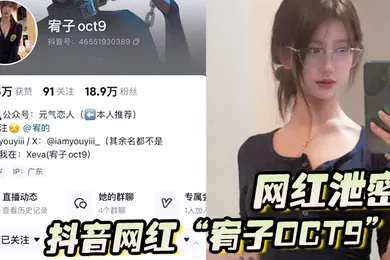【主播网红】网红泄密抖音网红宥子oct9勾引金主的小骚货活是真不错超粉嫩鲍鱼让你看不停