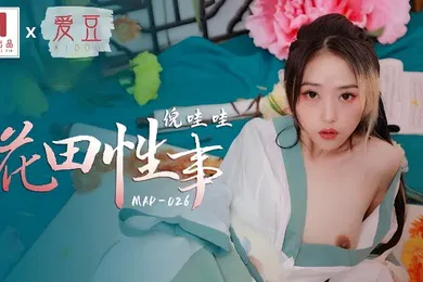 【自拍偷拍】倪哇哇MAD026花田性事