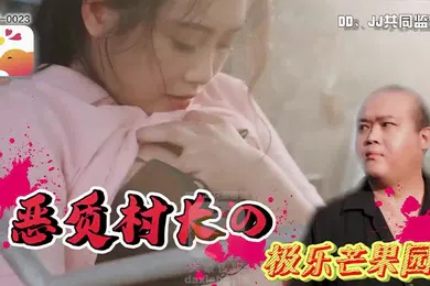 【口交自慰】伊莉少婦在農舍旁自慰被色阿伯抓到