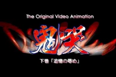 【激情H漫】Diabolus鬼哭2