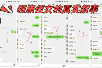 【乱伦】和亲侄女的真实叙事总是忍不住不想拔出来内射了我侄女都无语了