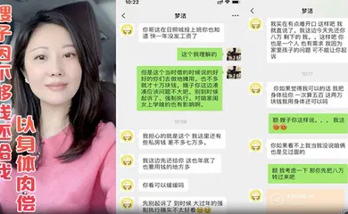 【乱伦】年关将至嫂子因不够钱还给我 竟然提出以身体肉偿 这谁能抵挡得住嫂子的诱惑