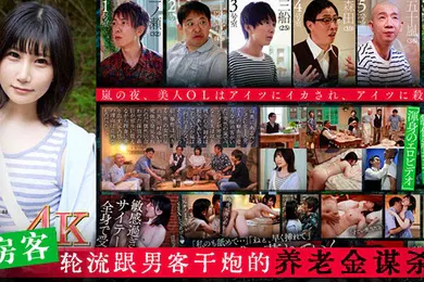 【中文字幕】水果派旅馆杀人事件SDMU-968