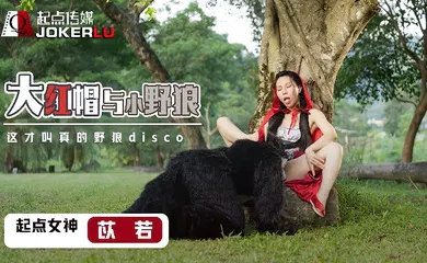 【自拍偷拍】XSJ004 大红毛与小野狼
