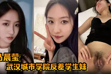 【学生萝莉】武汉城市学院反差学生妹外表高冷如冰山女神 在床上却是热情似火 后入啪啪奶子狂甩