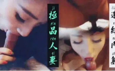 【自拍偷拍】最近一起厮混的技术型极品美少妇第一