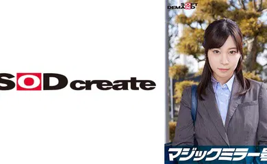 【经典有码】107SDMM-11205 一流企業で働くエリートOL【あやみ】さん マジックミラー号 「下着メーカーのモニター